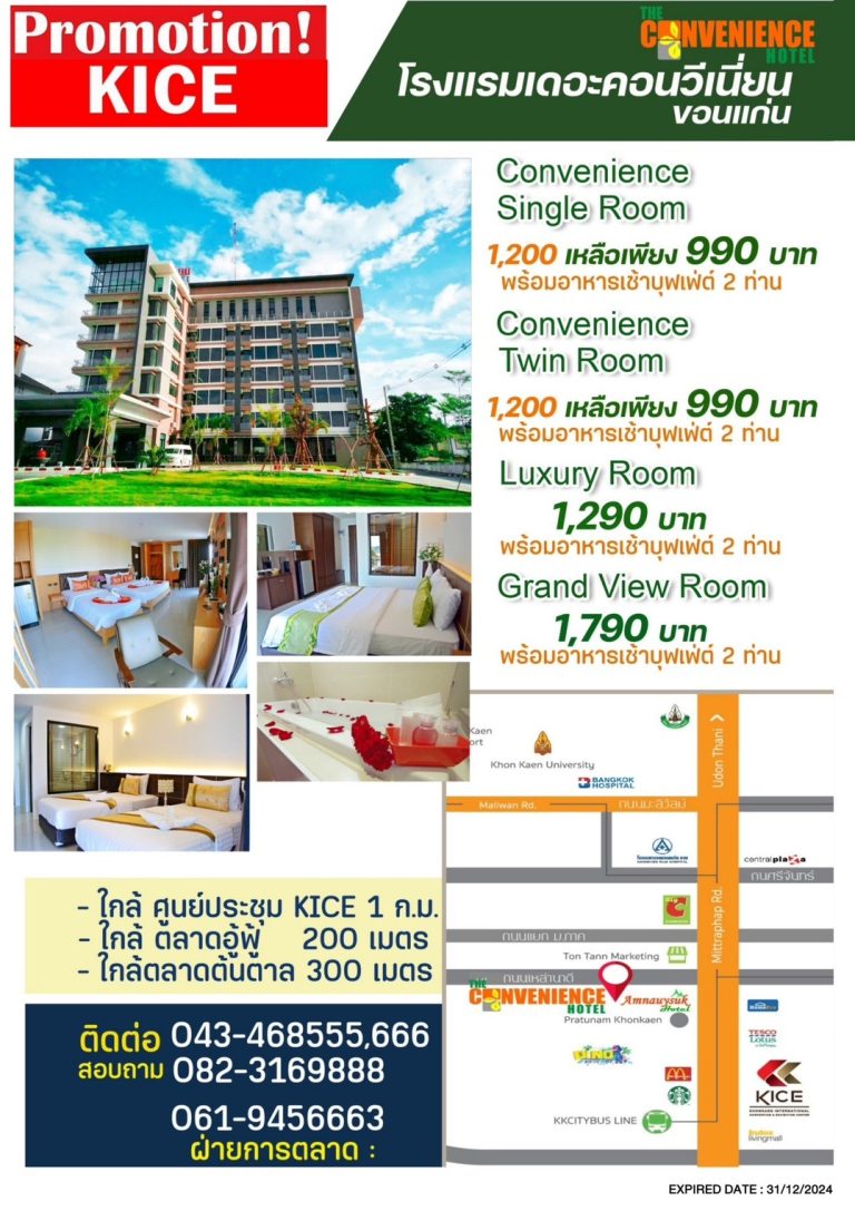 The Convenience Hotel in Khonkaen