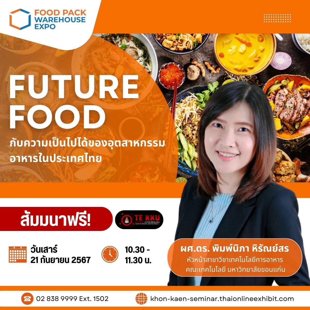 FUTURE FOOD กับความเป็นไปได้ของอุตสาหกรรมอาหาร ในประเทศไทย