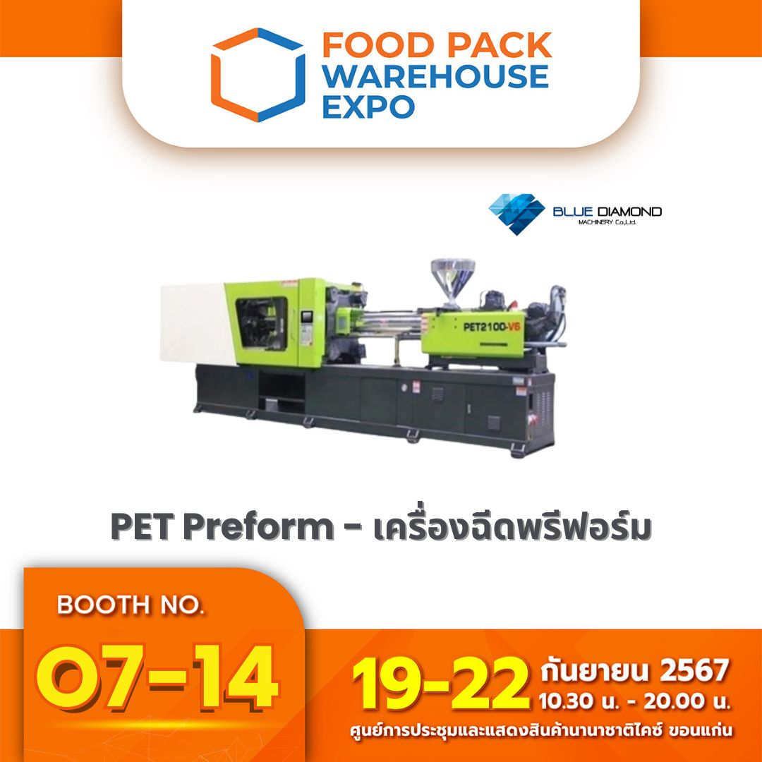 PET PREFORM-เครื่องฉีดพรีฟอร์ม