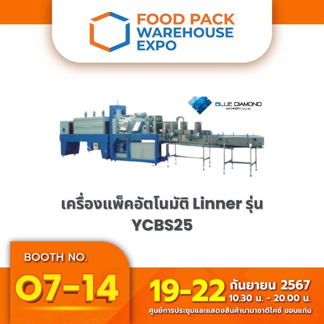 เครื่องแพ็คอัตโนมัติ Linner-YCBS25