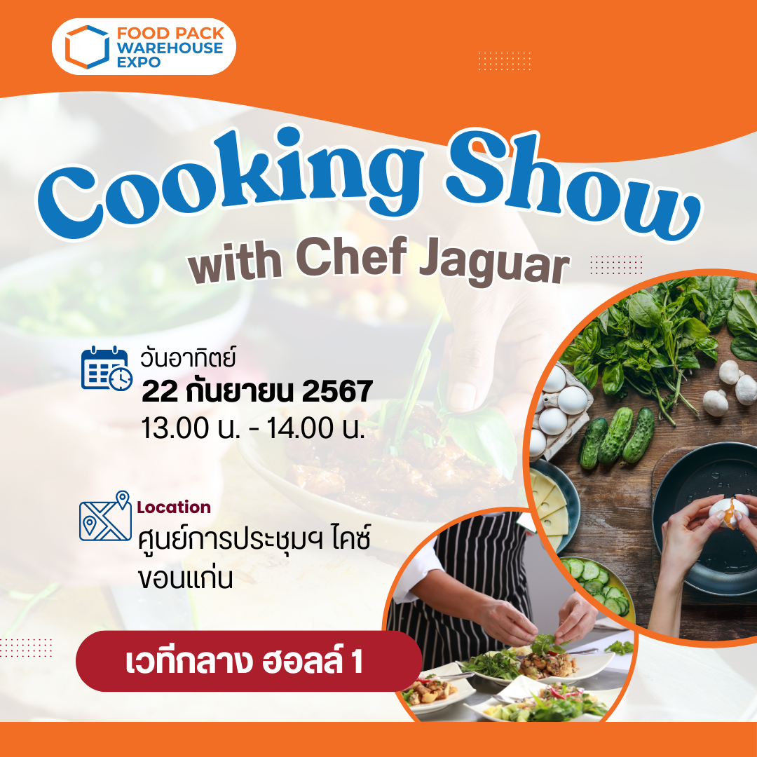 cooking show เชฟจากัวร์