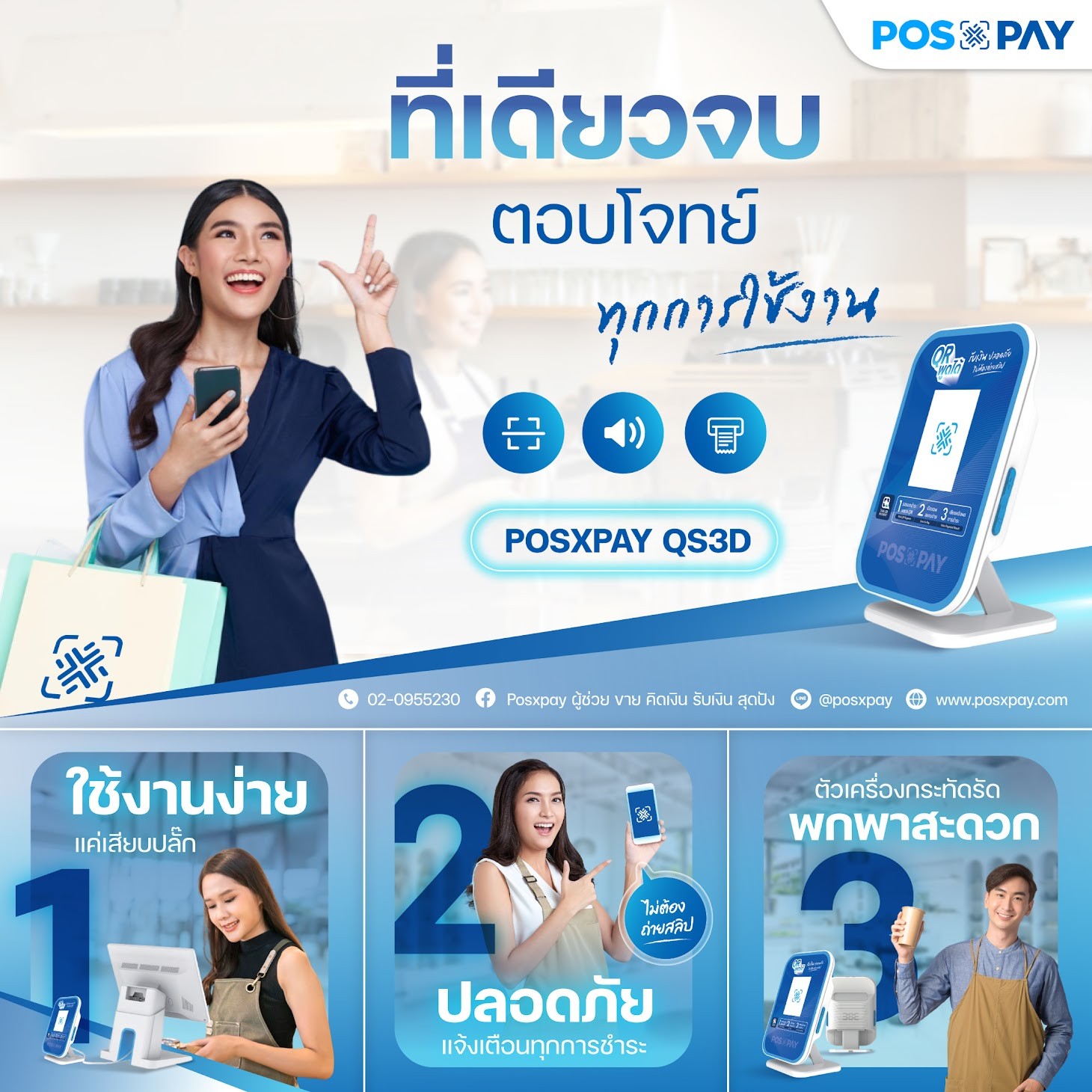 pos-pay (1)