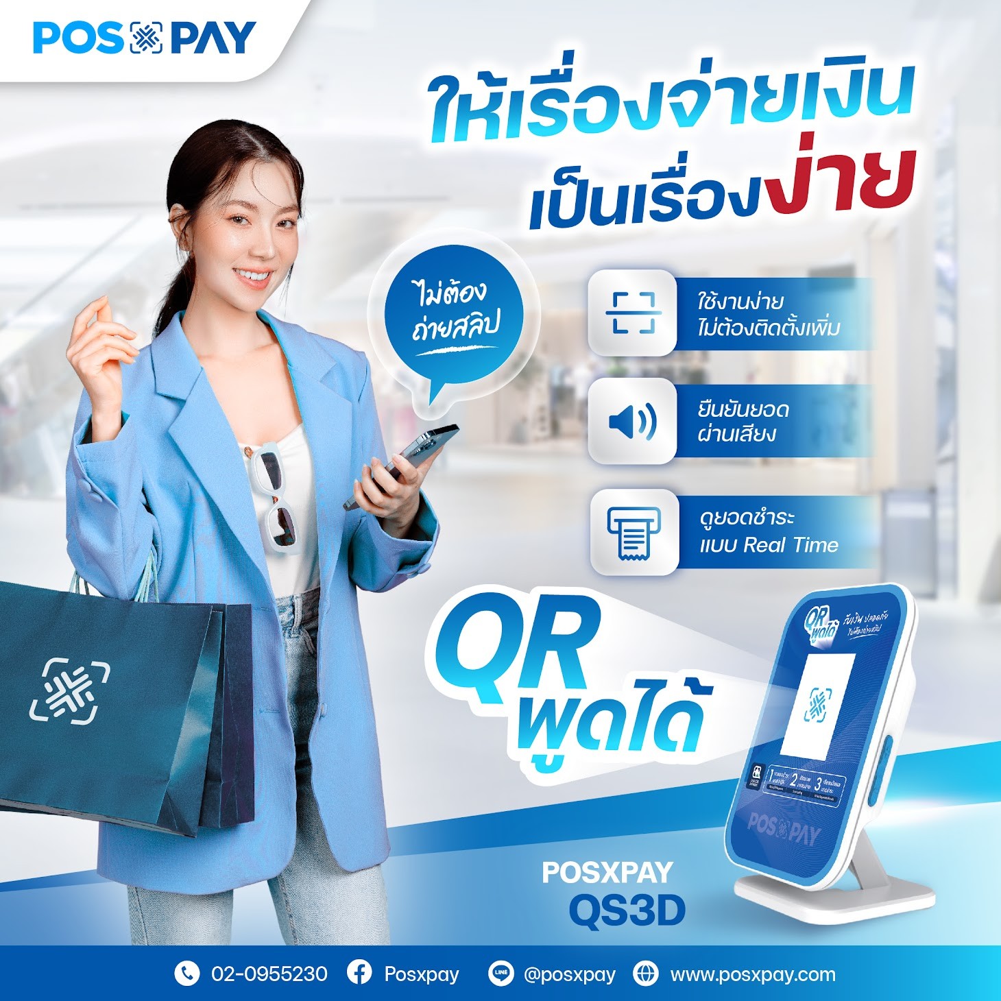 pos-pay (2)