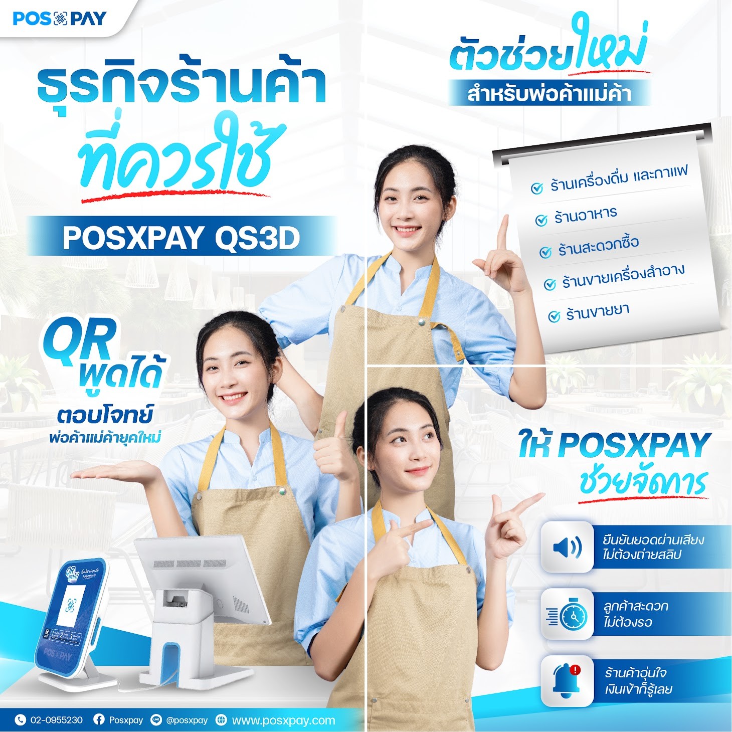 pos-pay (4)