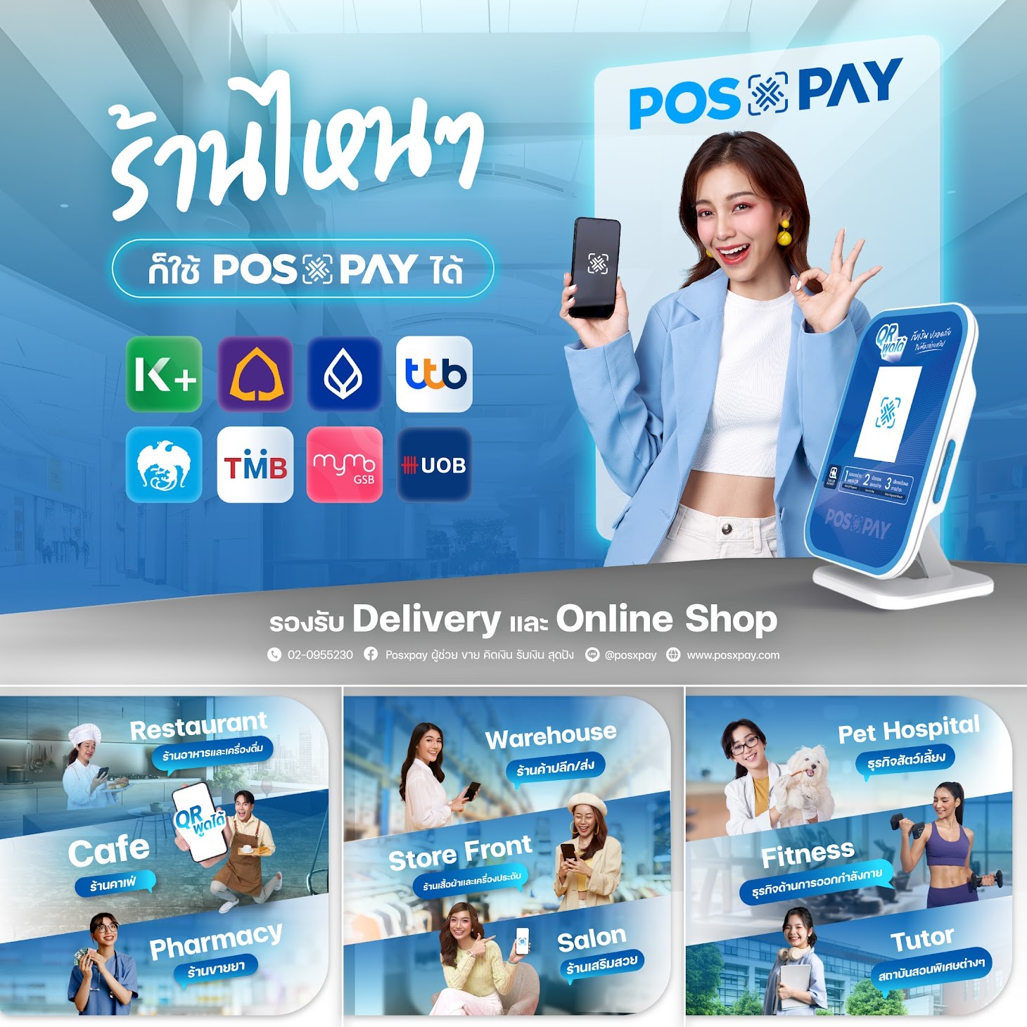 pos-pay (6)